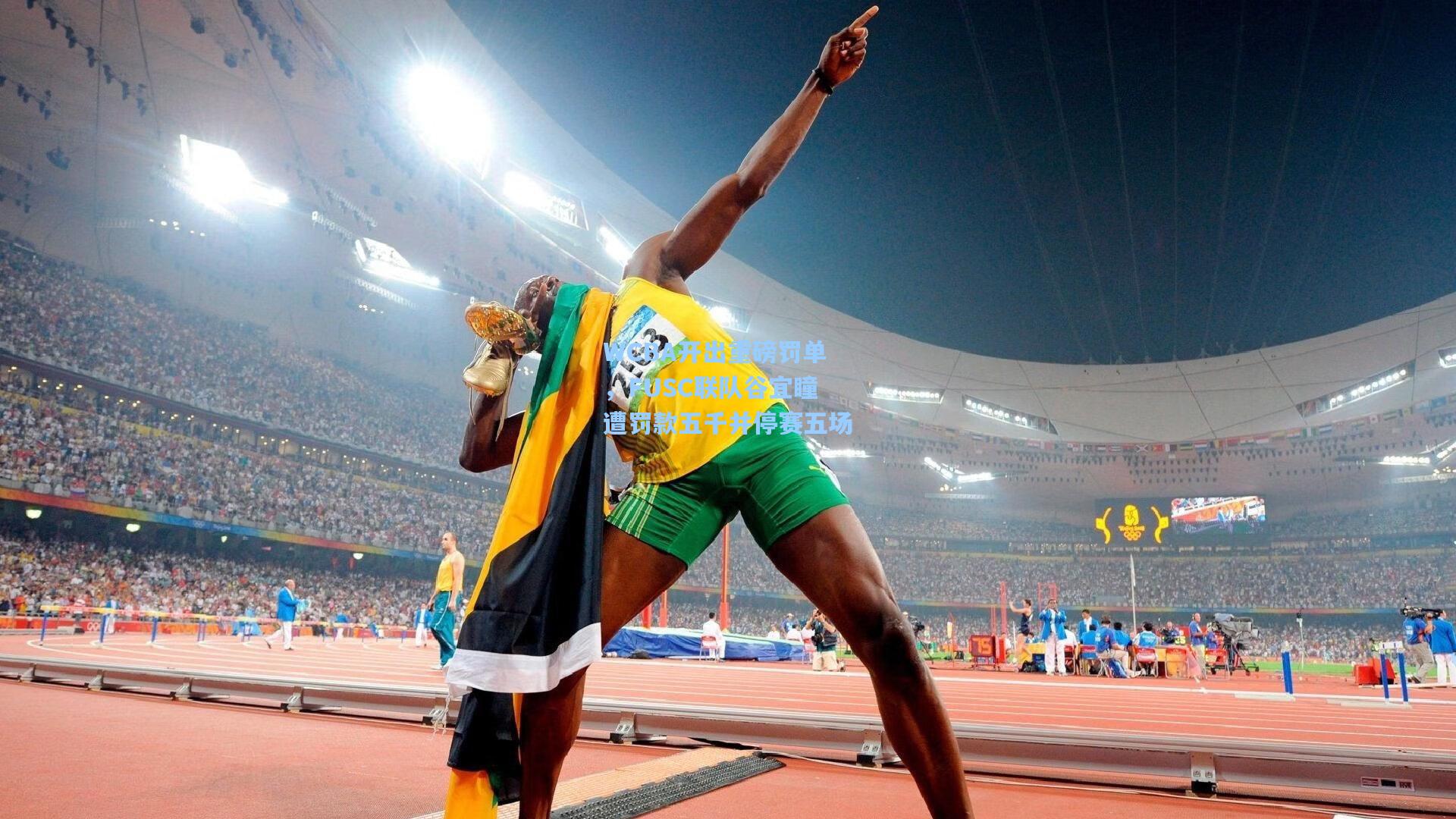 WCBA开出重磅罚单,FUSC联队谷宜瞳遭罚款五千并停赛五场